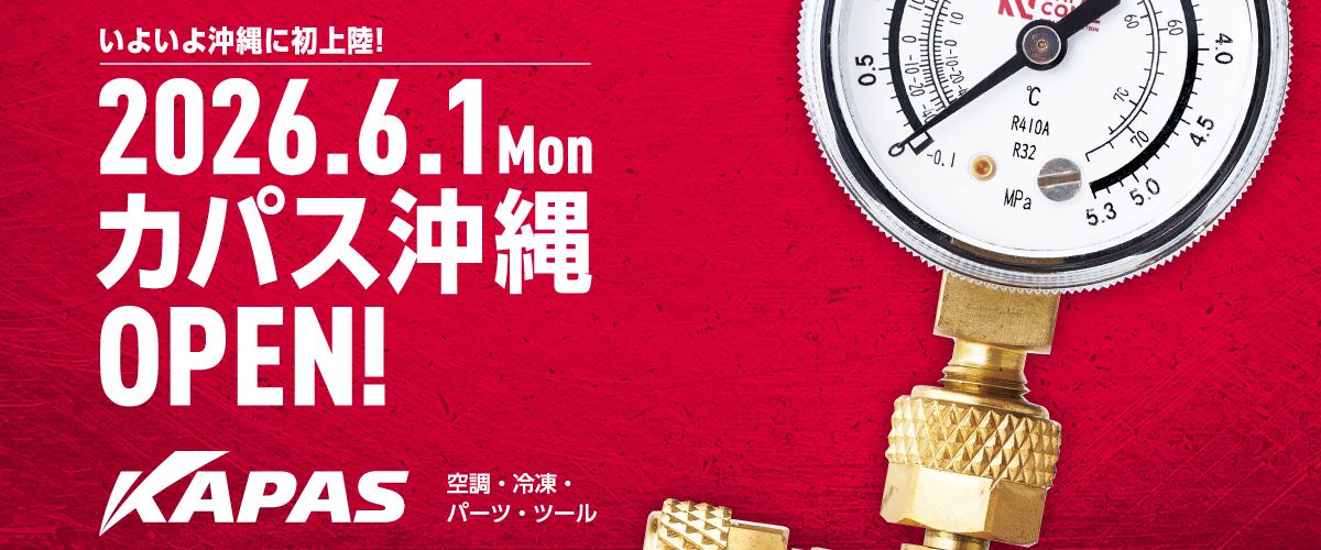 /Portals/0/images/news/新店舗設立のご案内（沖縄・カパス名）.pdf